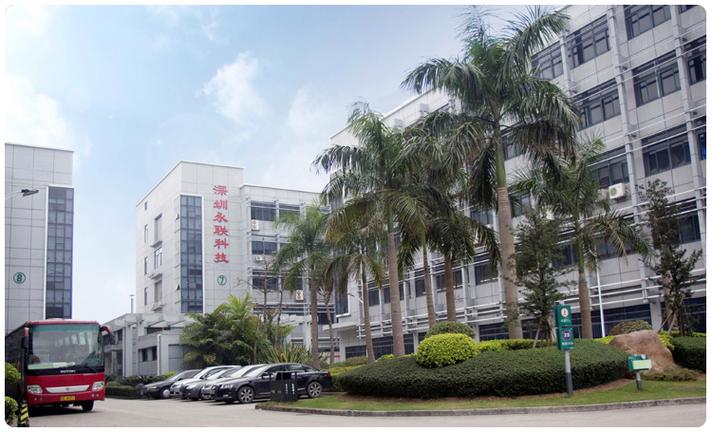 深圳市永联科技股份