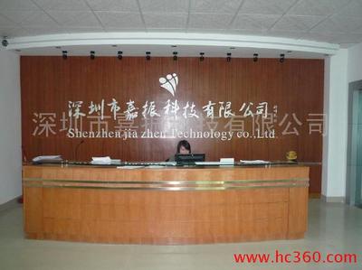 深圳市嘉振科技-医疗器械网-华夏医界网